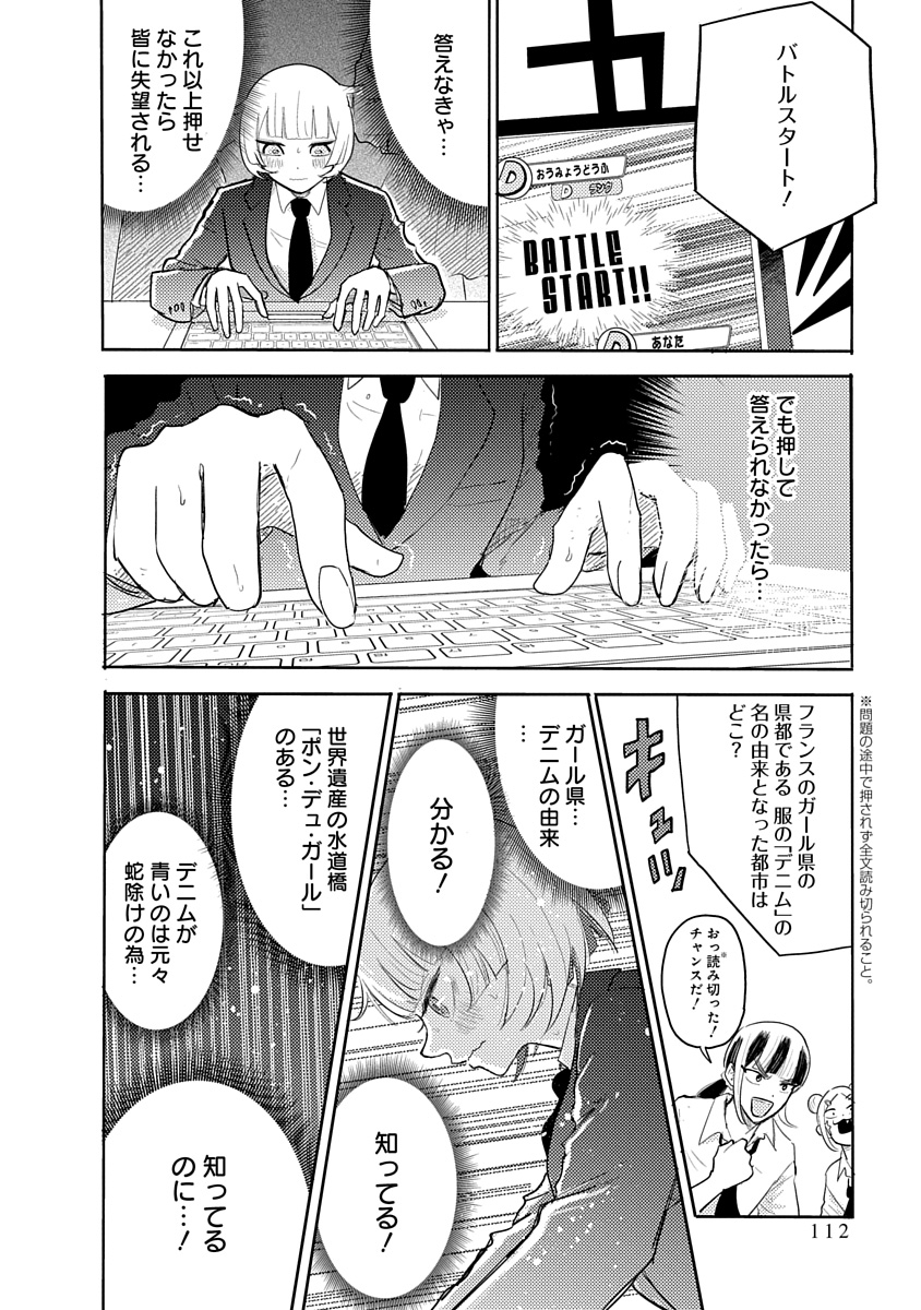 押せないボタンを押す話(2/6) 