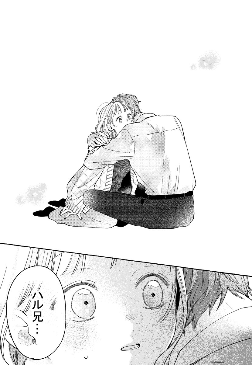 ハルメイ14話-②更新されました🌷 

▷https://t.co/VDnoZPjxhU 

春さん激動の回となっております😢よろしくおねがいします! 
