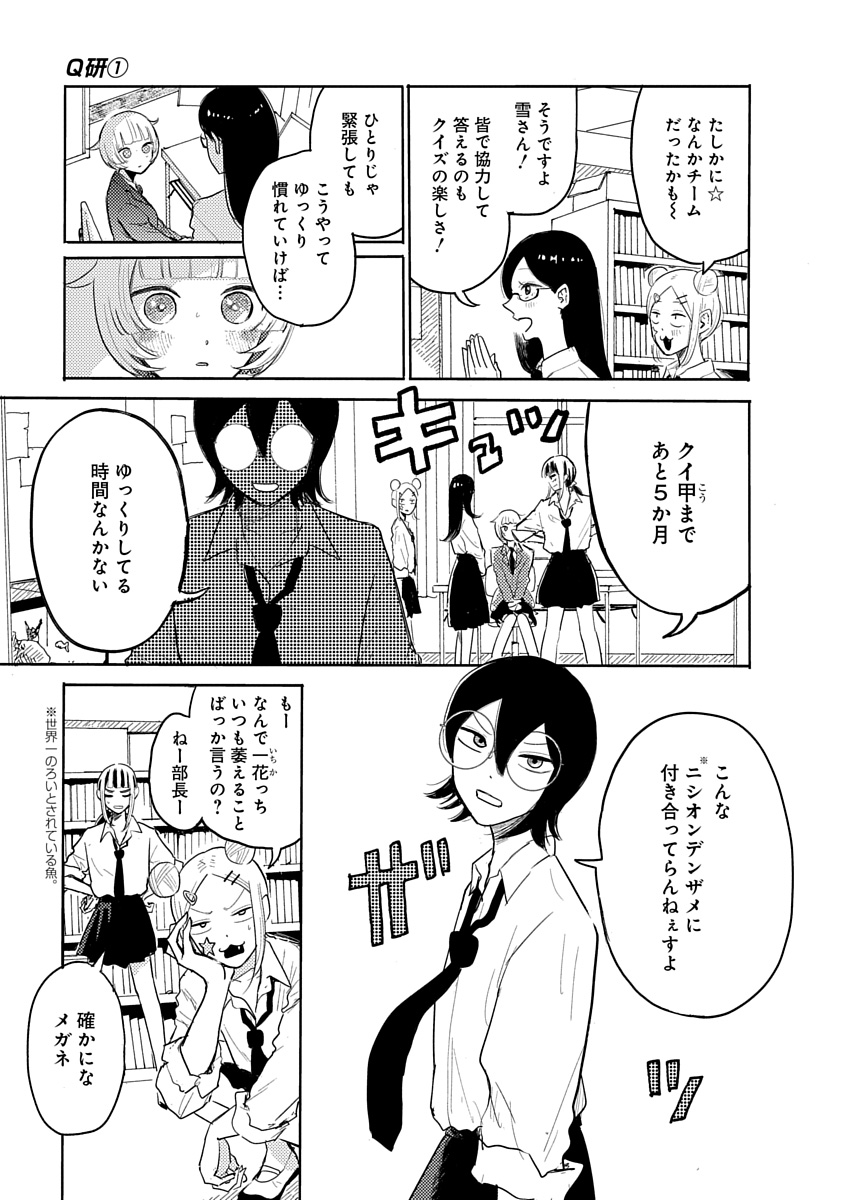 押せないボタンを押す話(6/6) 