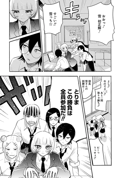 押せないボタンを押す話(6/6) 