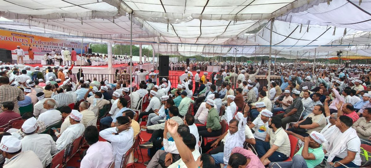 टीएफआइ जिंदाबाद
डॉ दिनेशचंद्र शर्मा जिंदाबाद
राममूर्ति ठाकुर जिंदाबाद
टीईटी की अनिवार्यता के खिलाफ शिक्षकों का हल्लाबोल।हम सब जीतेंगे।
इंकलाब जिंदाबाद
<a href="/DrDCSHARMAUPPSS/">Dr Dinesh Chandra Sharma</a> 
<a href="/RamMurtiThakur/">Ram Murti Thakur</a> 
<a href="/Usachandrakar/">usha chandrakar</a> 
@TFI_2025
