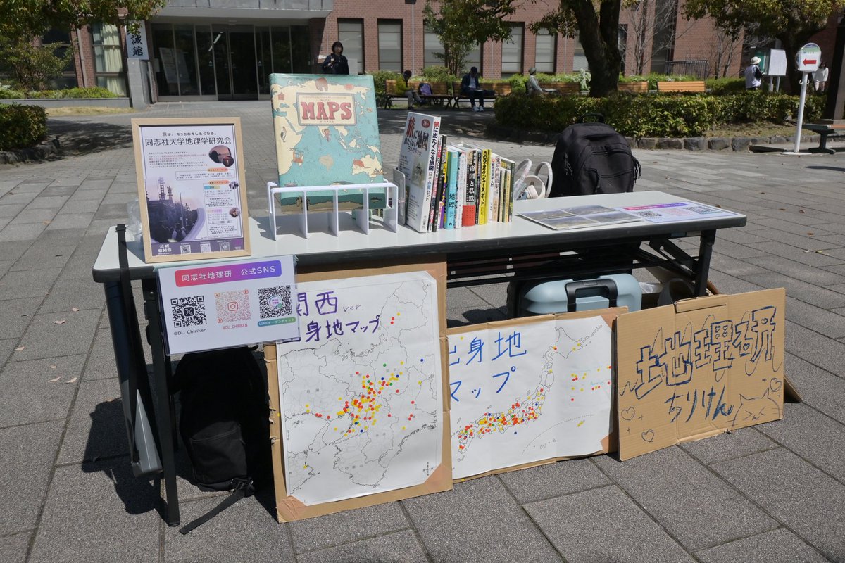 DU_Chiriken's tweet photo. 新歓ブースありがとうございました(^-^)V
中の人の趣味丸出しの書籍の展示できて良かったです♬(笑) https://t.co/2H3gODoCf3