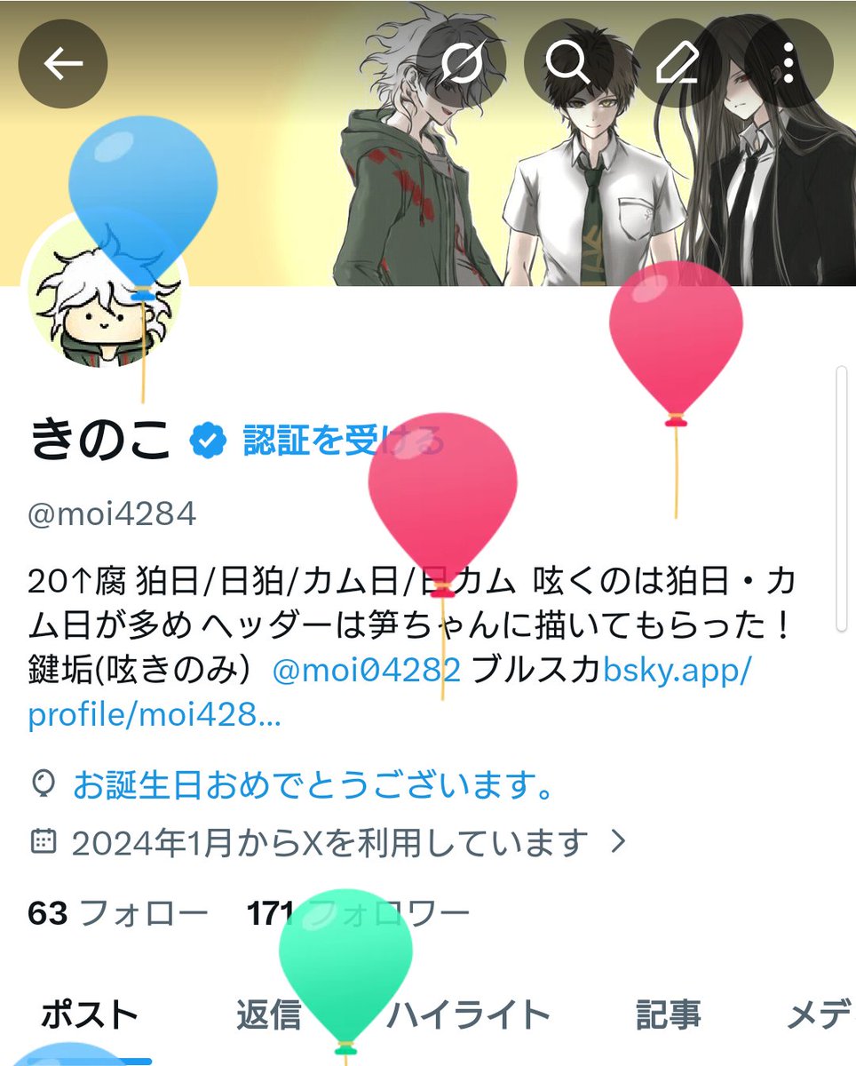 きのこ tweet media