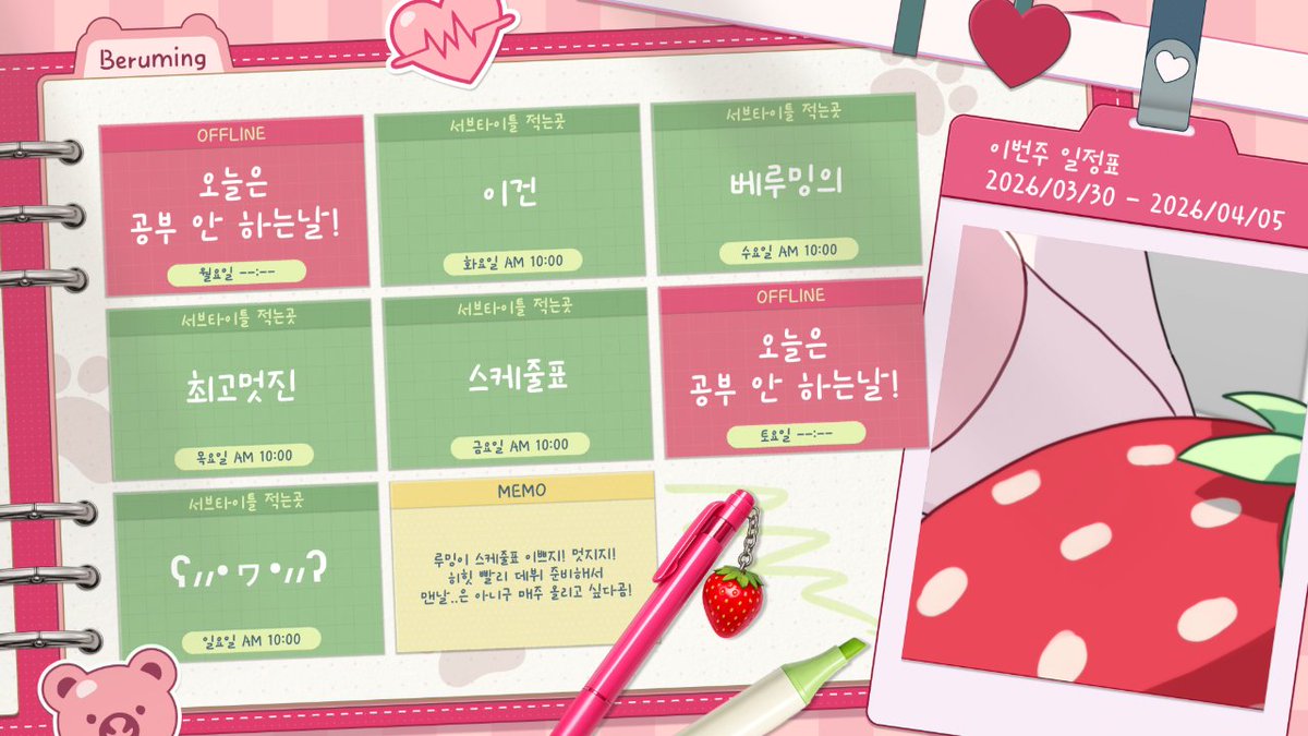 베루밍🍓🩺 tweet media