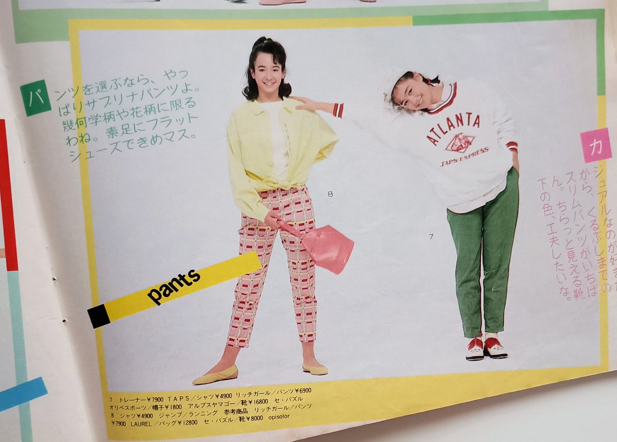 dariamemo1503's tweet image. 1985年 春のファッション ボトムスとワンピース⭐
1枚目のピンクのバラ柄のシャツが当時欲しかったです。CANTWOのオーバーオールをまだ保管してたような。今度探してみようと言いつついつになるやら😊💧
#ジュニアスタイル　#80年代
#80s