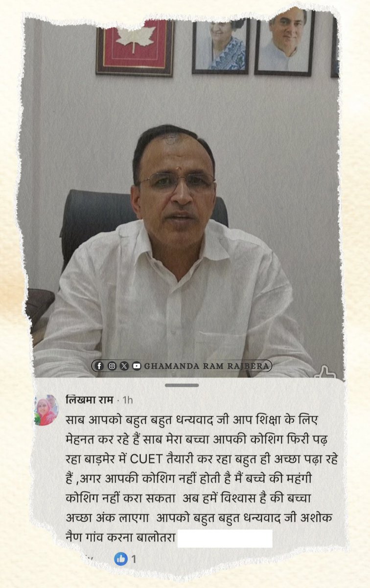 Ghamanda Ram Thori tweet media