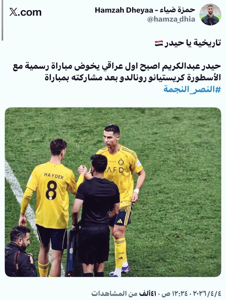 #محمد_العمرو tweet media