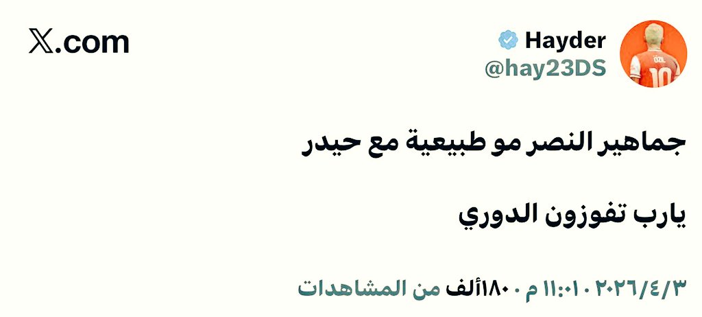 #محمد_العمرو tweet media