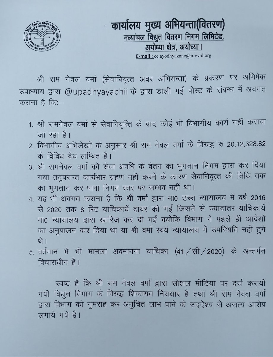 Chief Engineer Ayodhya zone tweet media