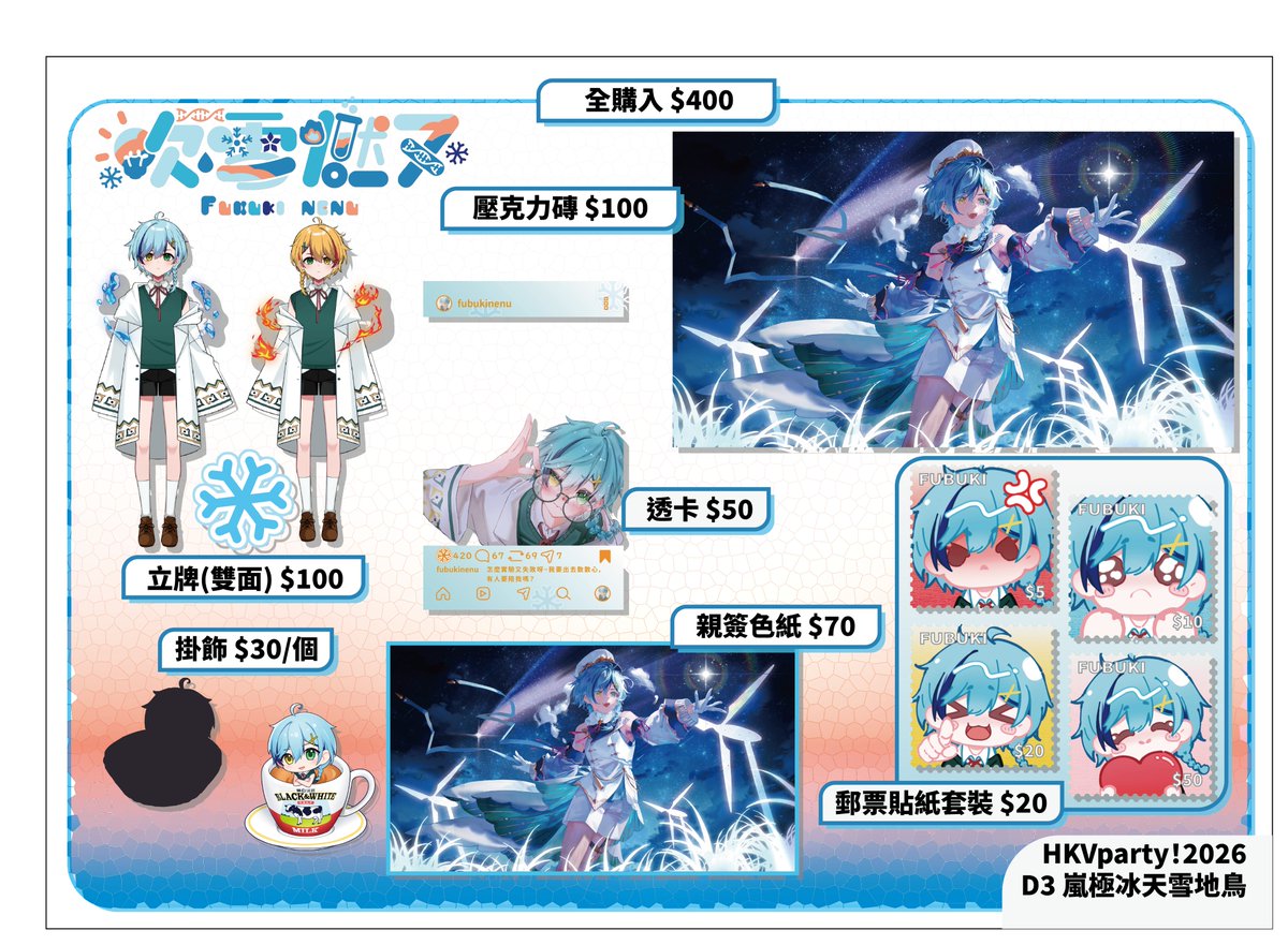 吹雪 燃ヌ ❄️🧪 tweet media