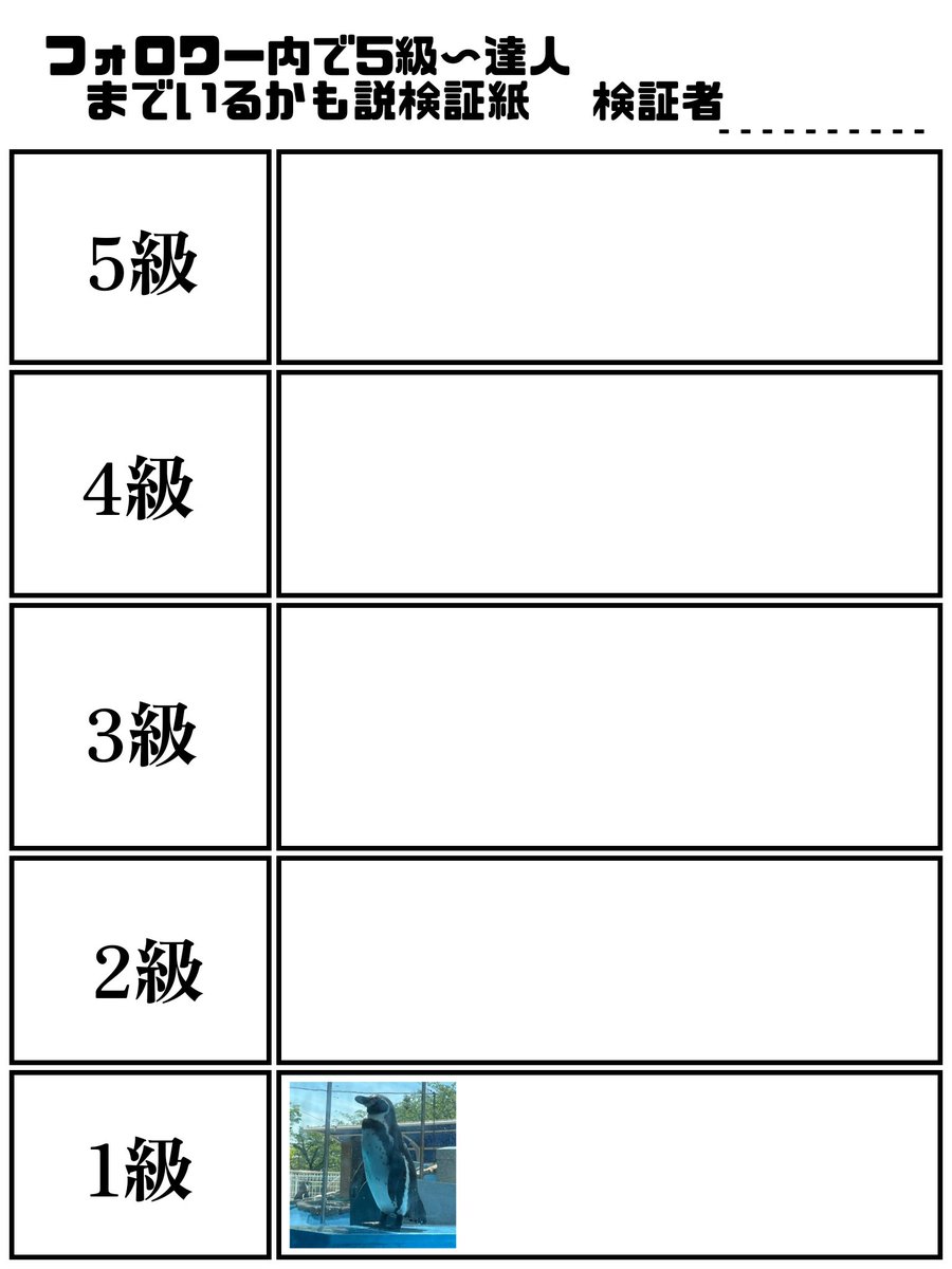 金七次十欲天照高校生天風乗愛初虹夜竜虚雪江戸桜春花粉鳩豆星妖怪時計愛猫千年生自認犬点伍定時帰宅不可雲 tweet media