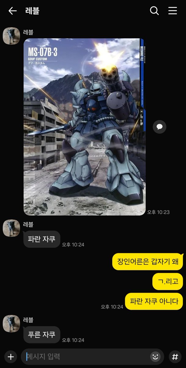 뭐라고 이새끼.....