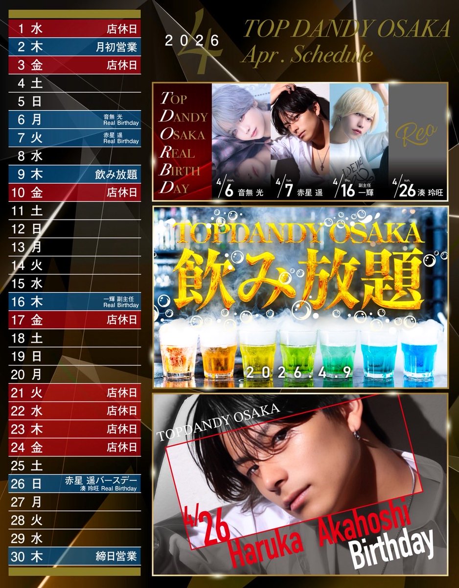 TOP DANDY OSAKA【公式】 tweet media