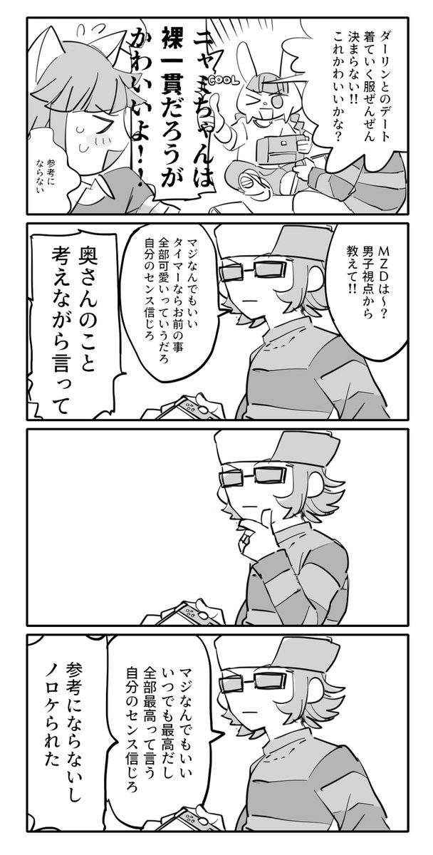 r1T8iAZMJk84872's tweet photo. ※妻帯者設定の話がある https://t.co/9vcvrKP5qo