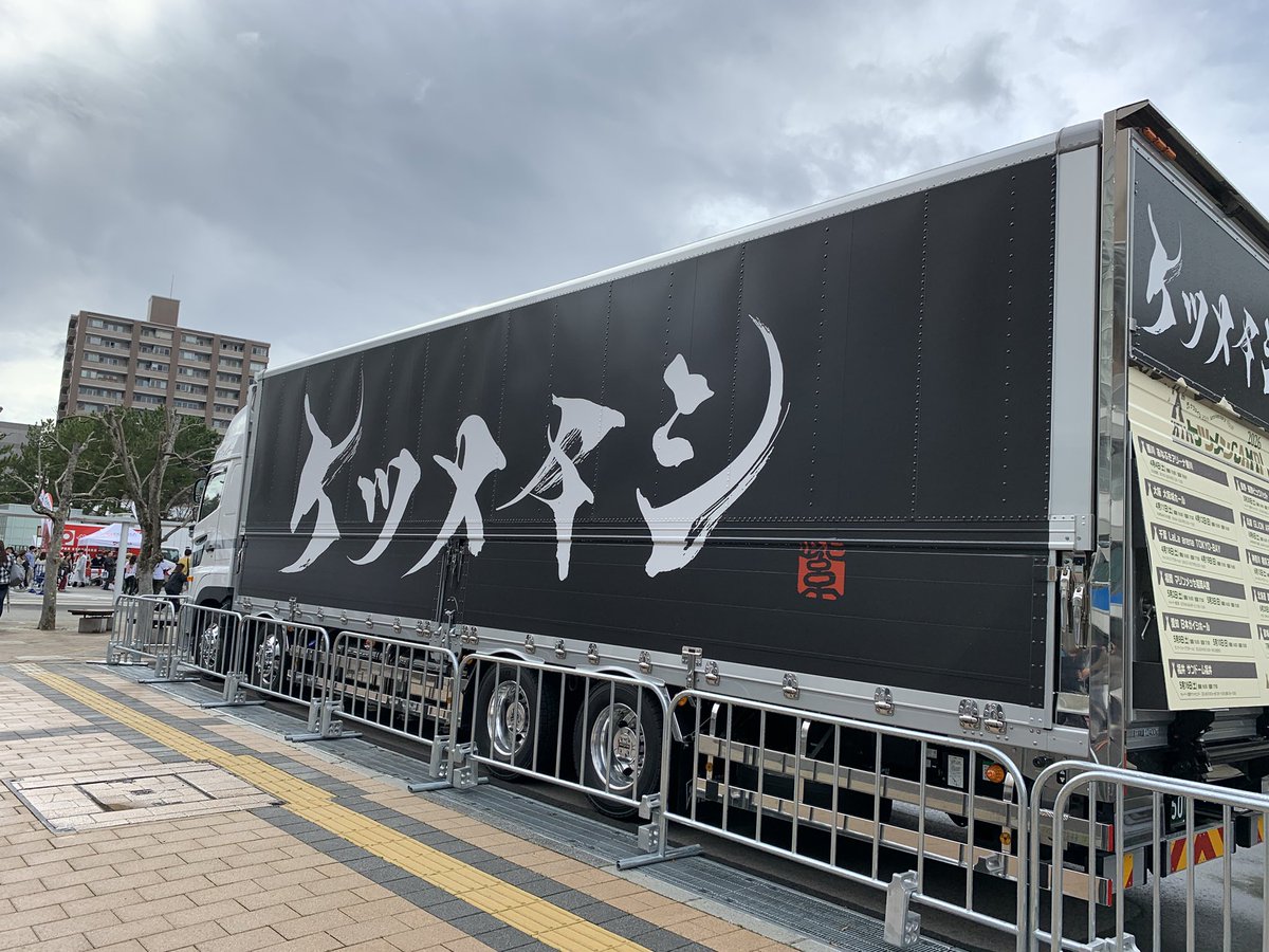 Hiroaki Moriyasu tweet media