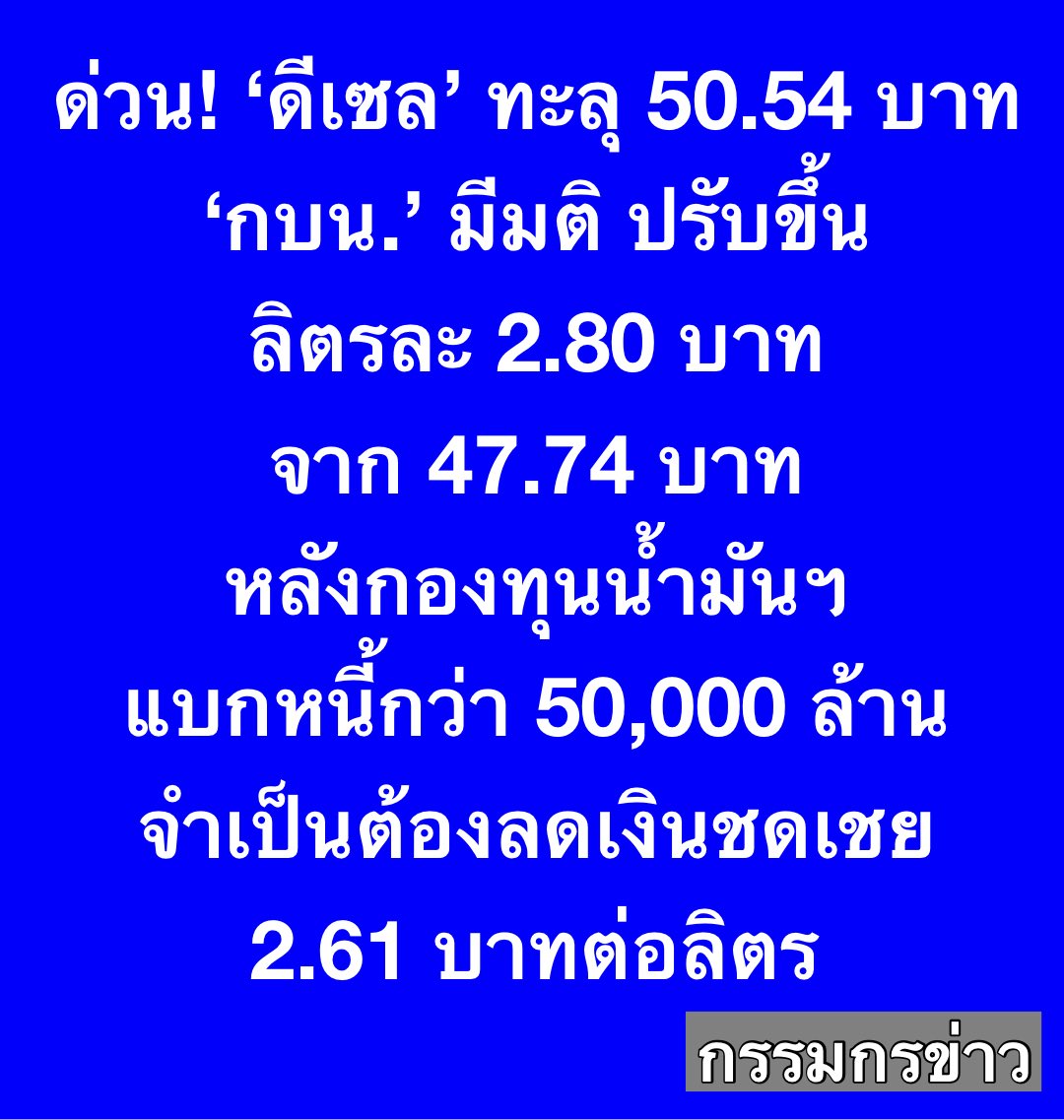 สรยุทธ สุทัศนะจินดา กรรมกรข่าว tweet media