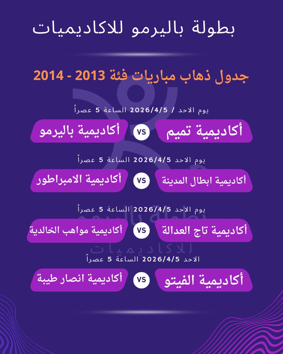 اكاديمية انصار طيبة الرياضية tweet media