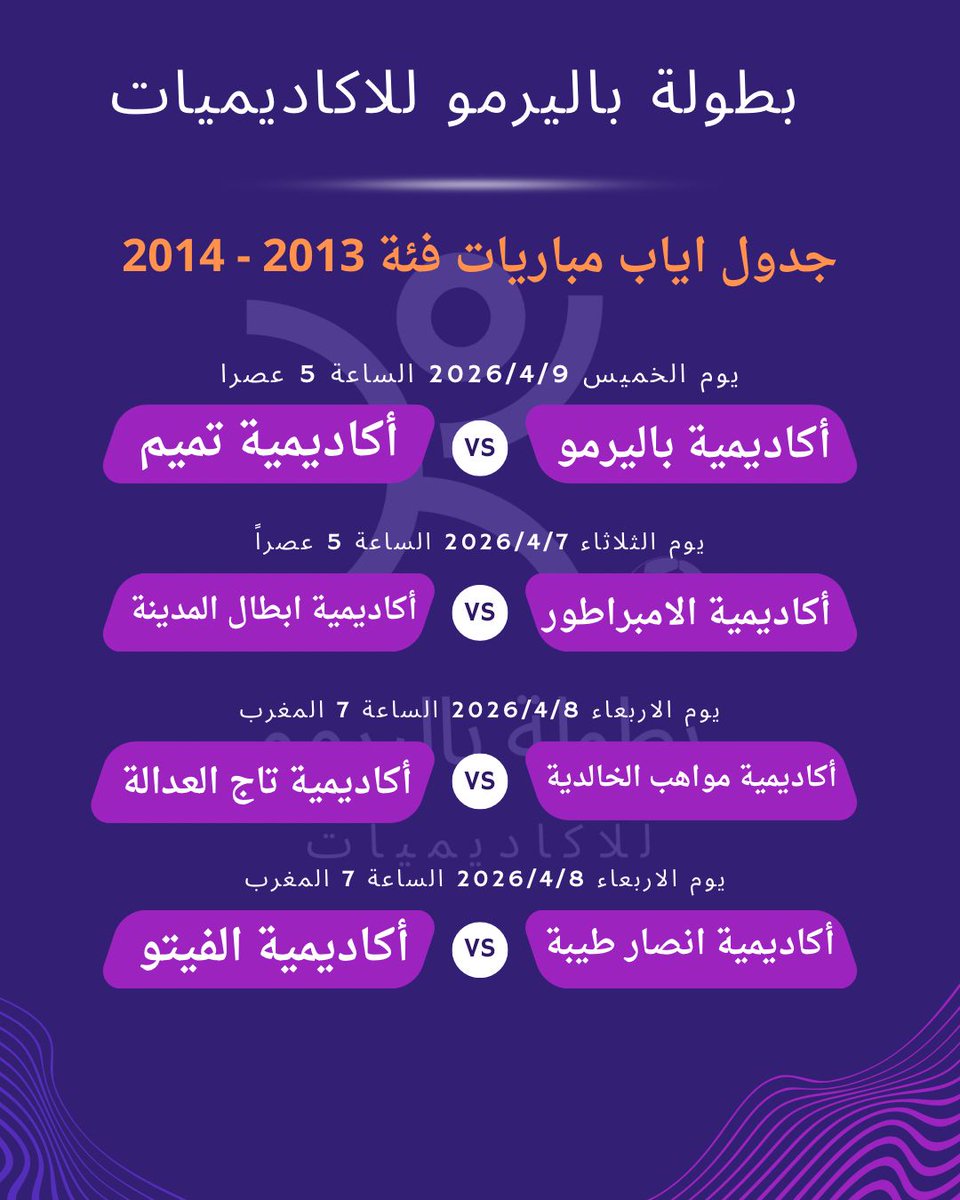 اكاديمية انصار طيبة الرياضية tweet media