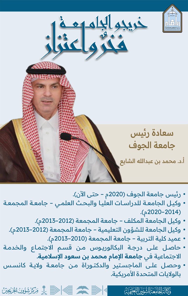 وكالة الجامعة للشؤون التعليمية tweet media