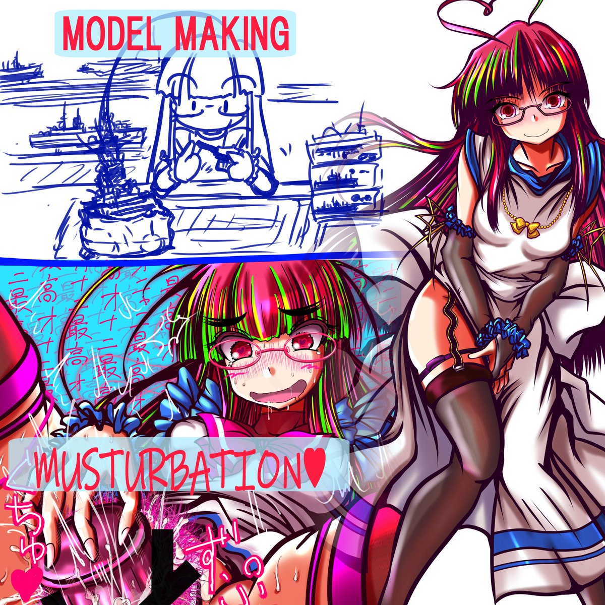 そろそろ4月4日も終わるのでスケベメガネ長女のまとめです() 