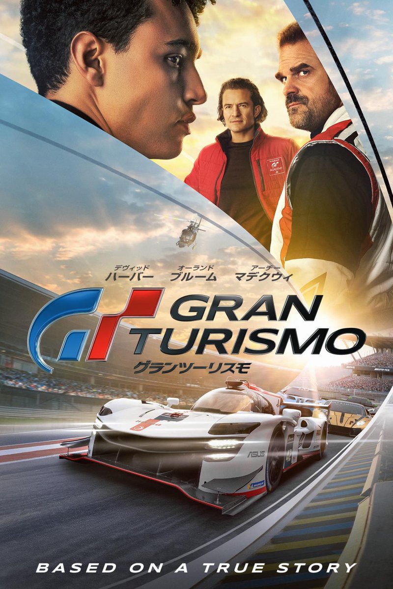 TTG_guru's tweet photo. 3月中に視聴した映画。(面白かった順)
 1.サマーフィルムにのって
 2.インターンシップ
 3.山猫は眠らない
 4.グランツーリスモ
 5.正義のレジスタンス
 6.事件記者 深夜の目撃者
 7.事件記者 時限爆弾
 8.国民の僕2
 9.シューティング・スターズ 〜栄光への序章〜 https://t.co/JBKamEftFo