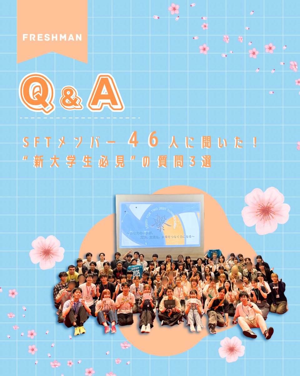 STUDYFORTWO's tweet photo. 🎤全国のSFTメンバーに聞いた！③🎤

／
　大学生のうちにやって良かったことは？⭐️
＼

どうか皆さんの学生生活が
素敵なものになりますように🌱

そして、皆さんのそばに
#STUDYFORTWO があれば嬉しいです🥹 https://t.co/1oi5iTnzH6