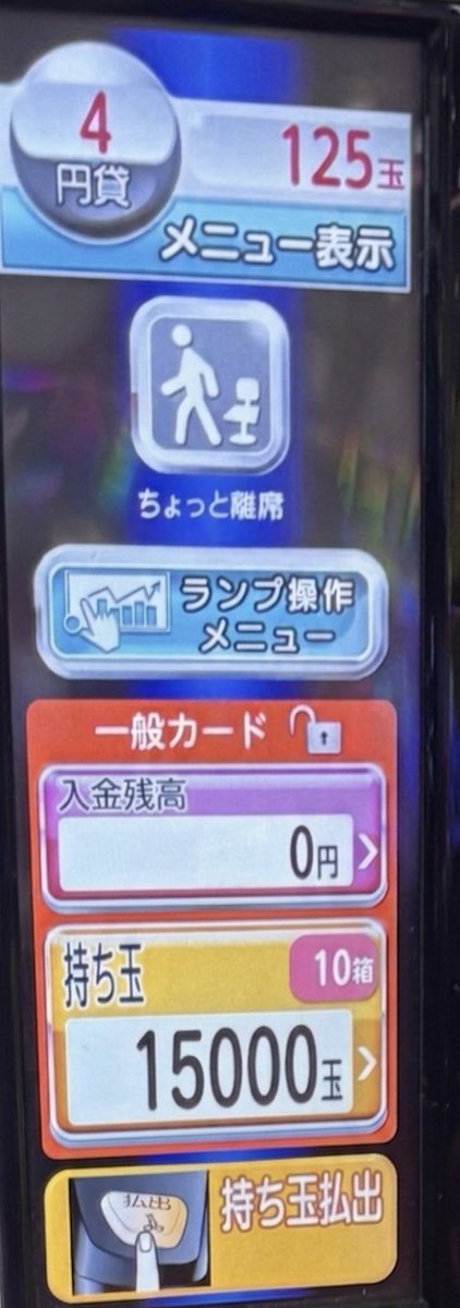 パチンコ攻略法 tweet media