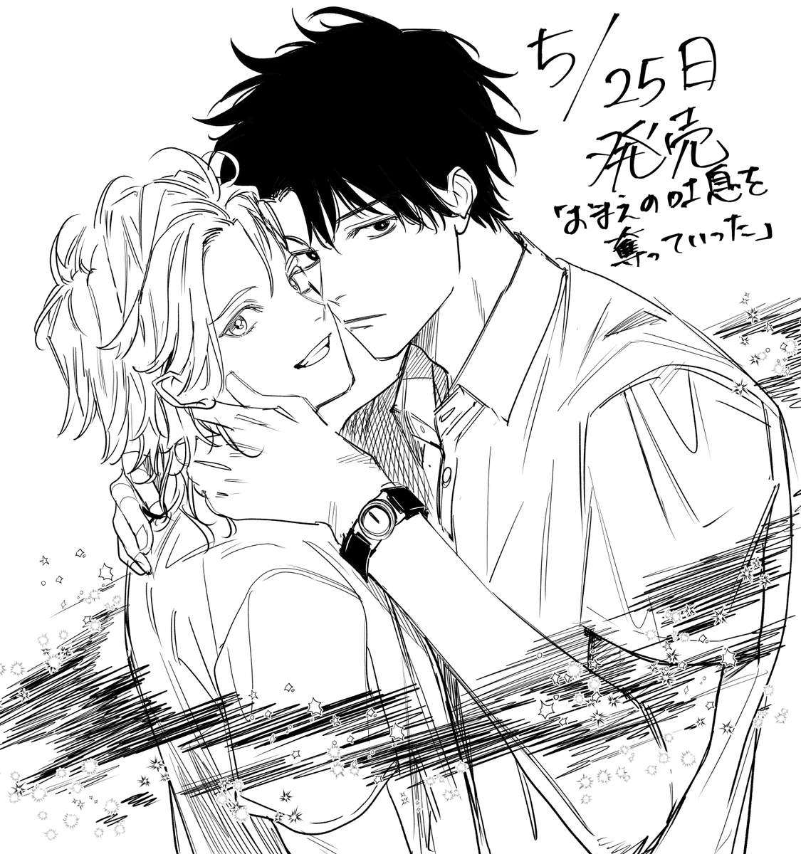 早寝電灯/新刊発売3/1 tweet media