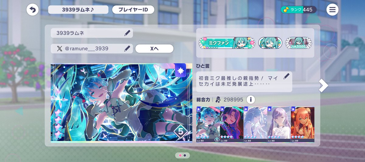 ラムネ tweet media