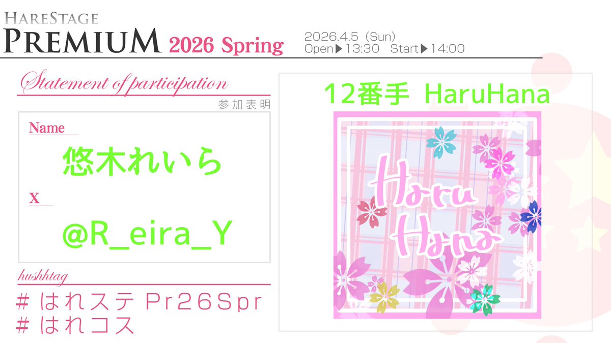 悠木れいら❄ tweet media