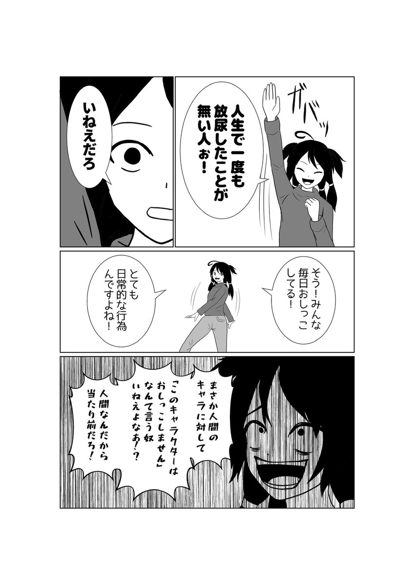 放💧の魅力(前半) 