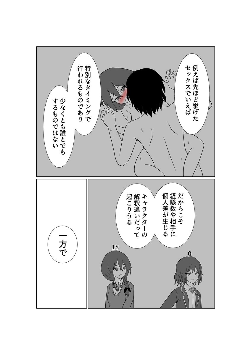 放💧の魅力(前半) 