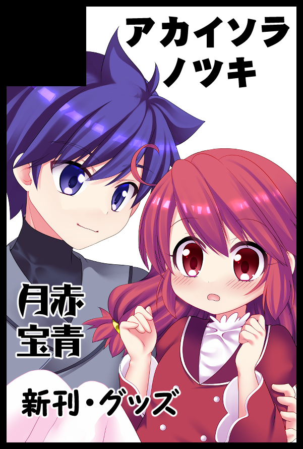 【サークル参加します!!】08月23日（大阪） GOOD COMIC CITY 32 大阪内 トゥインクルセレモニー GD2026｜ #イベントGO_赤ブー akaboo.jp/event/item/202… 

退路を断つため申し込みしました！
頑張ります！！