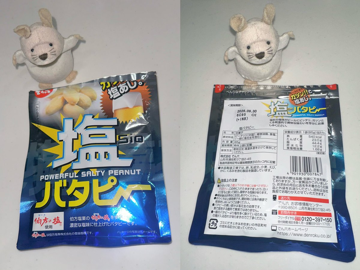 ネッピー・チーズ(本人) tweet media