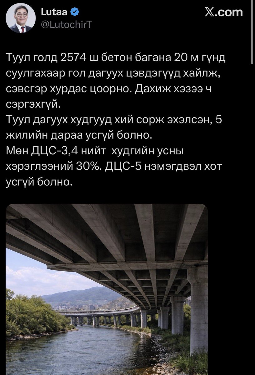 Отгончимэг🇺🇦🇲🇳 tweet media