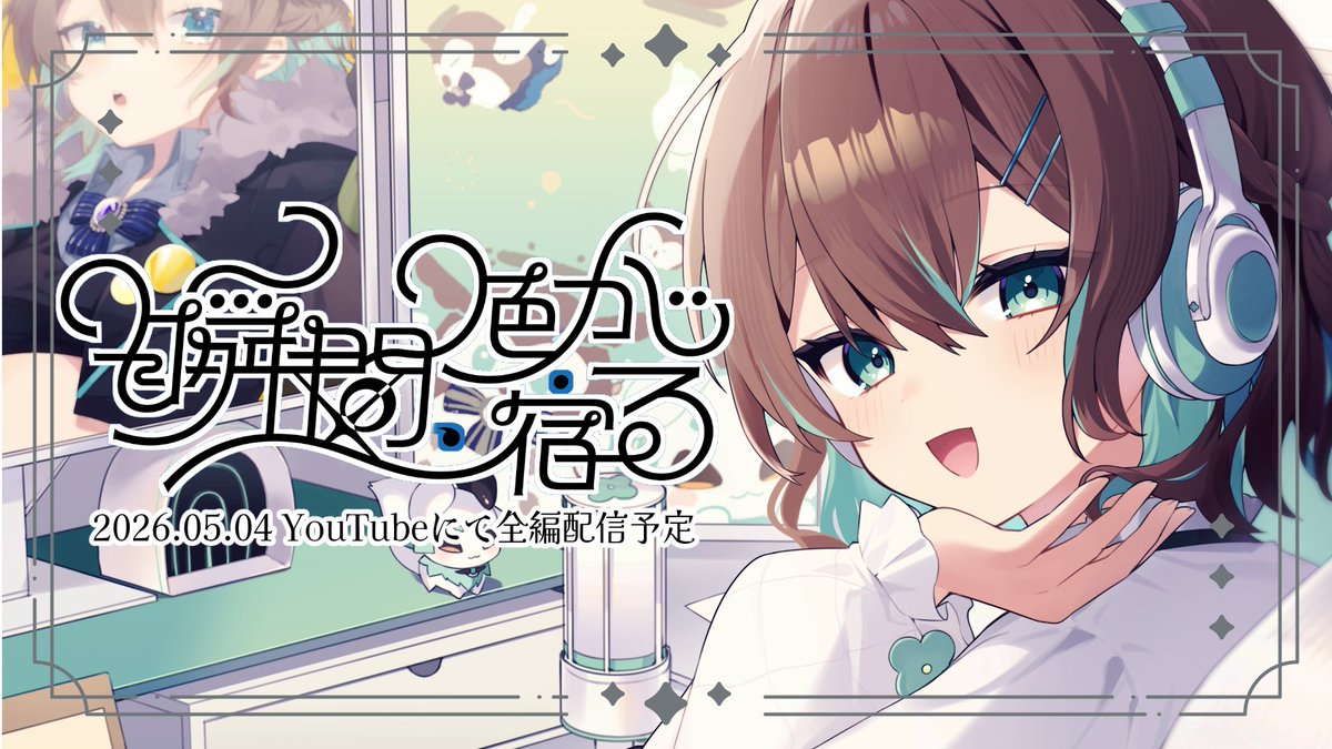 葉柳ちぐさ🌱 tweet media