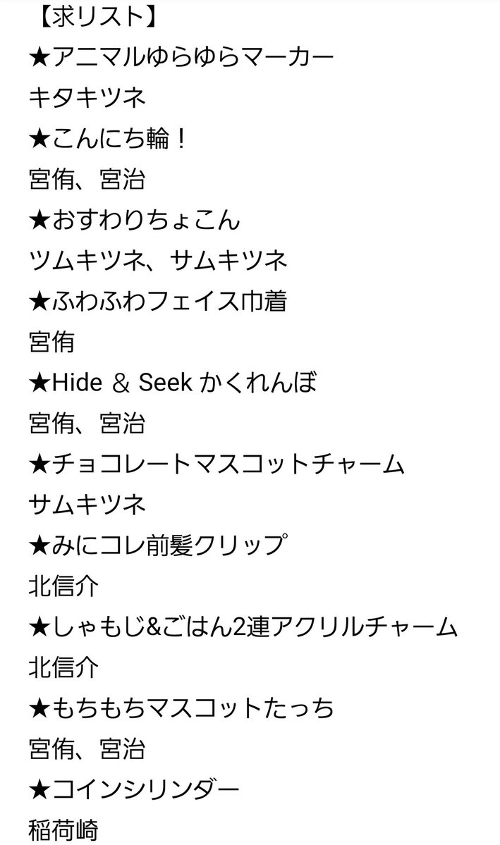 マイマイ♪プロフカード有♪ tweet media