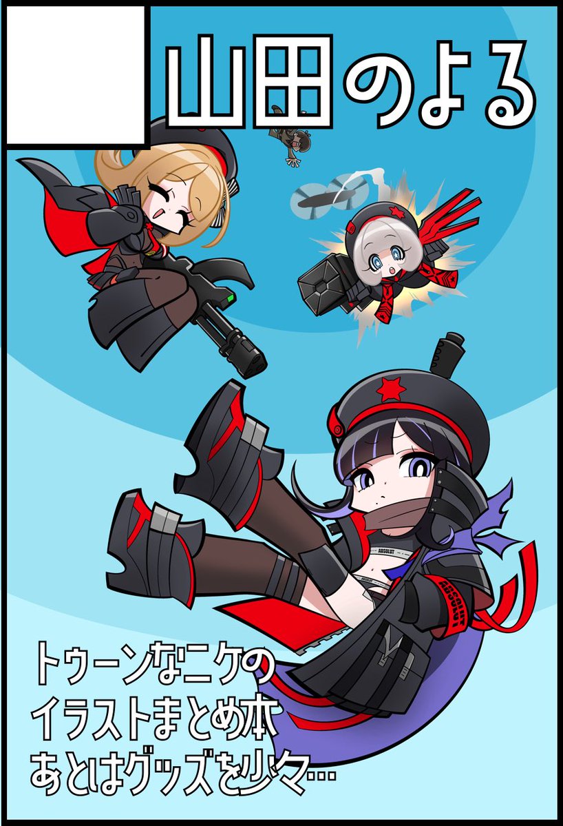 ヨルの絵垢❖4/26ちし共5 E-8 tweet media