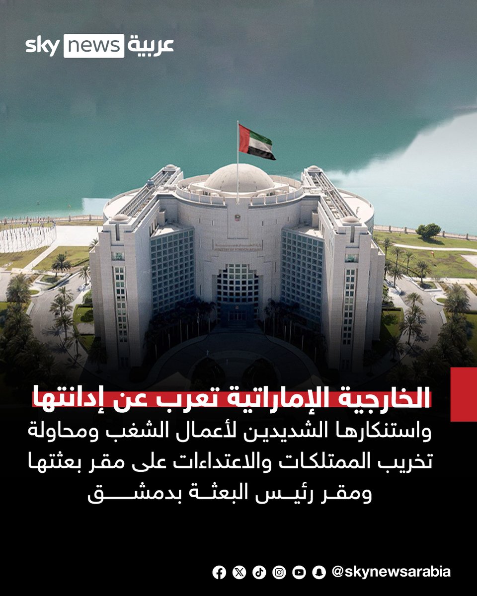 سكاي نيوز عربية tweet media