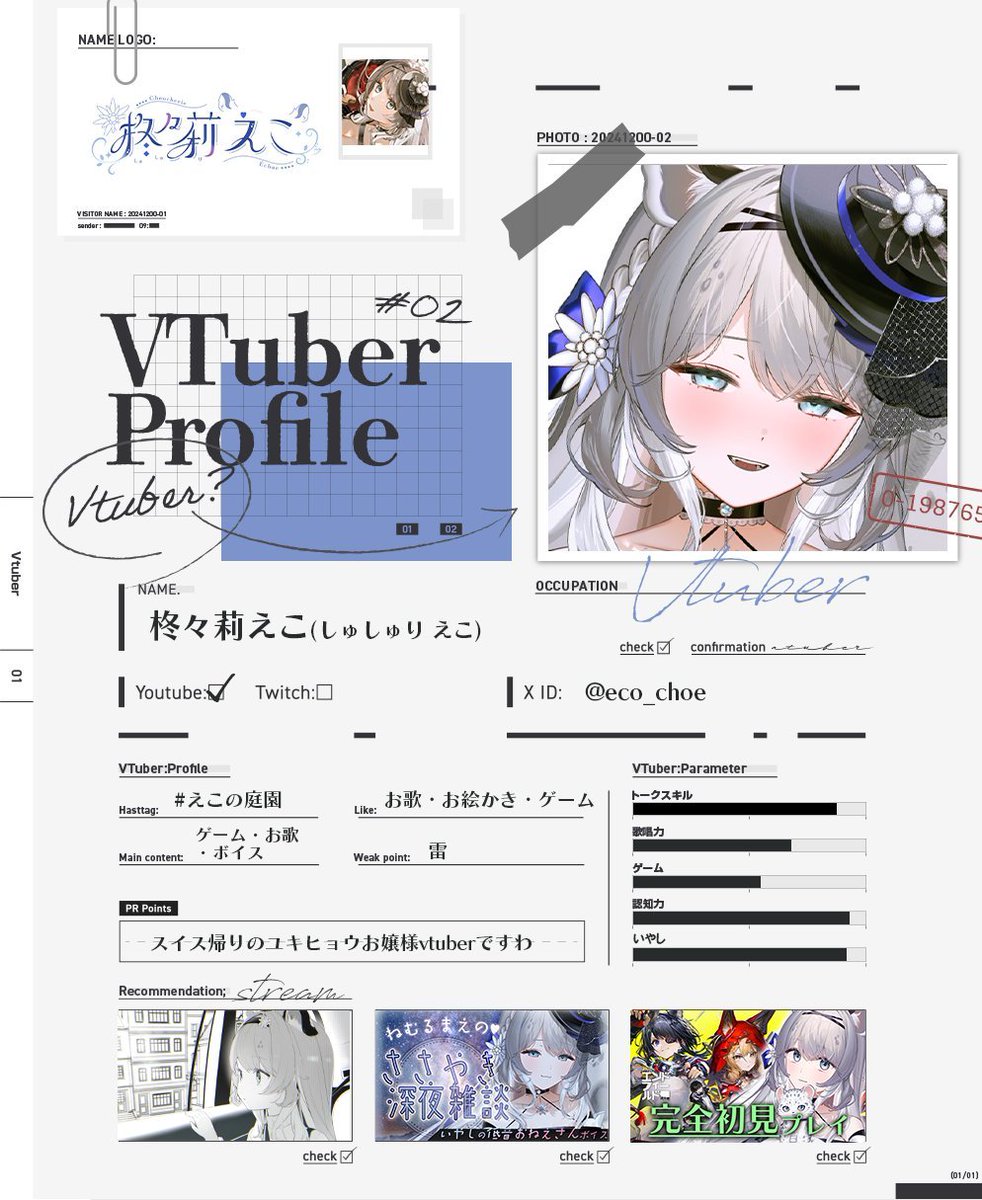 柊々莉えこ❄🫖🐾帰国子女×お嬢様Vtuber tweet media
