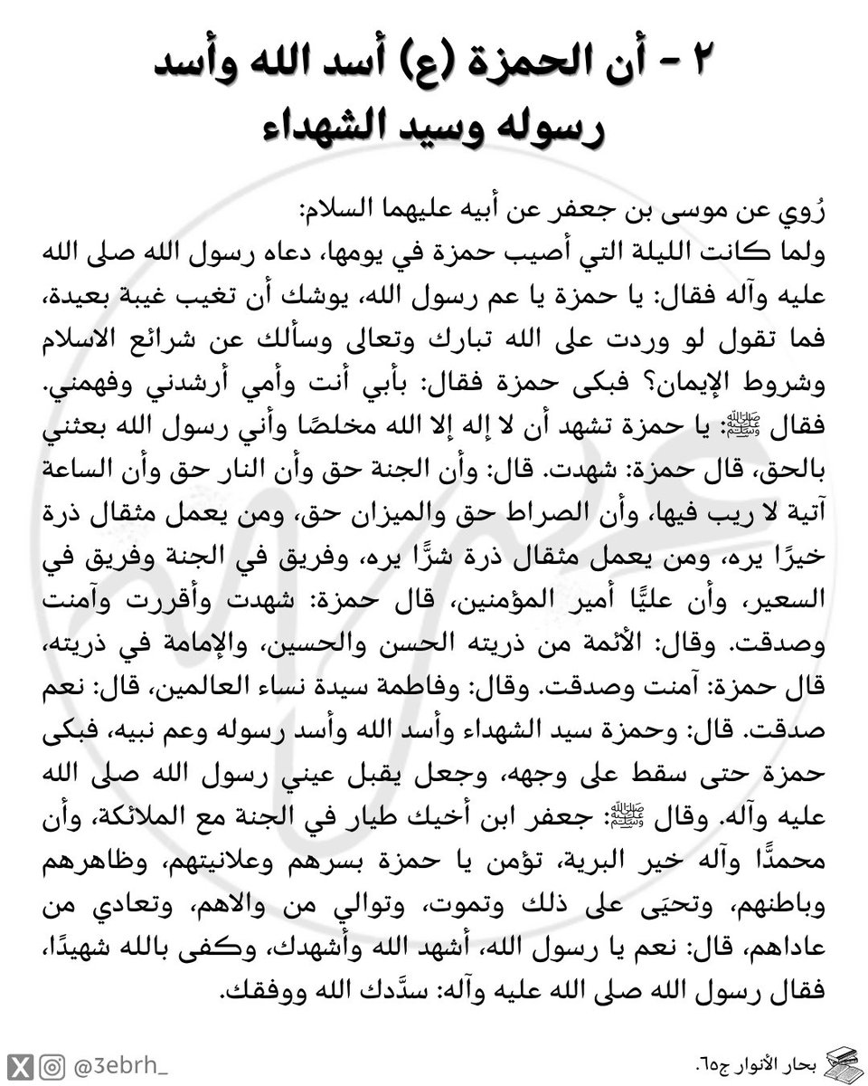 عِبرَة tweet media