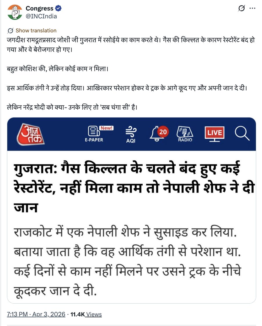 Meghalsinh Parmar tweet media