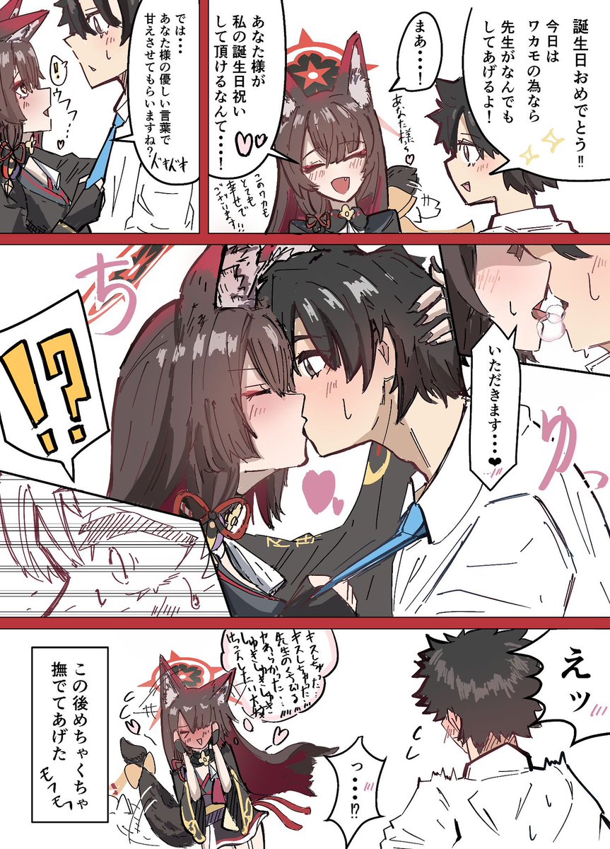 喜勝 新描 tweet media