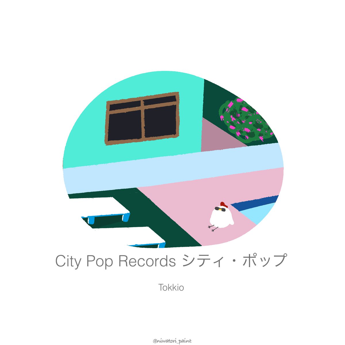 にわとり (@niwatori_paint) / Posts / X