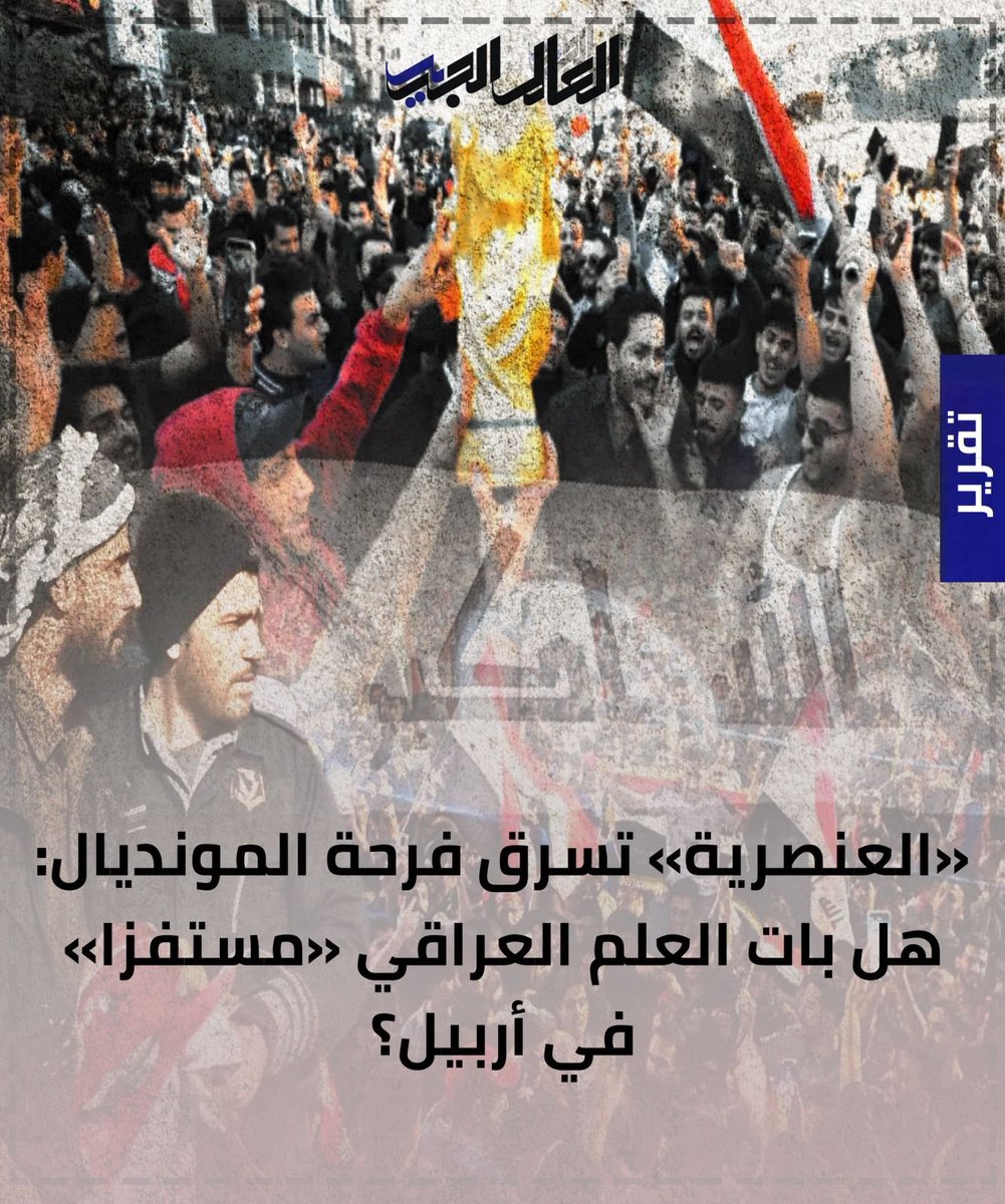 الـعـالـم الـجـديـد tweet media