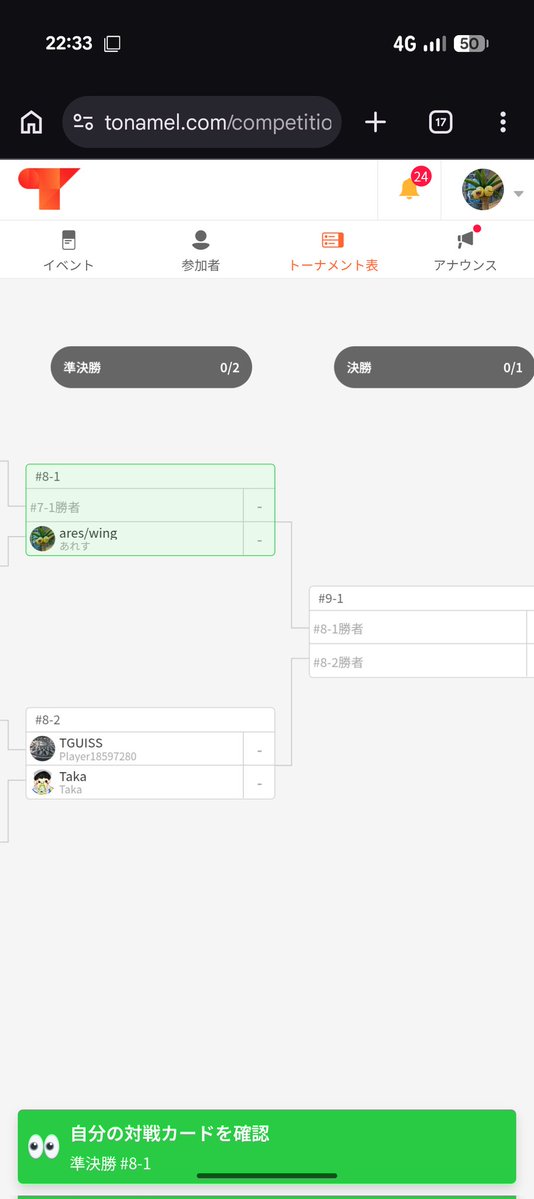 ares@Wing📕 tweet media