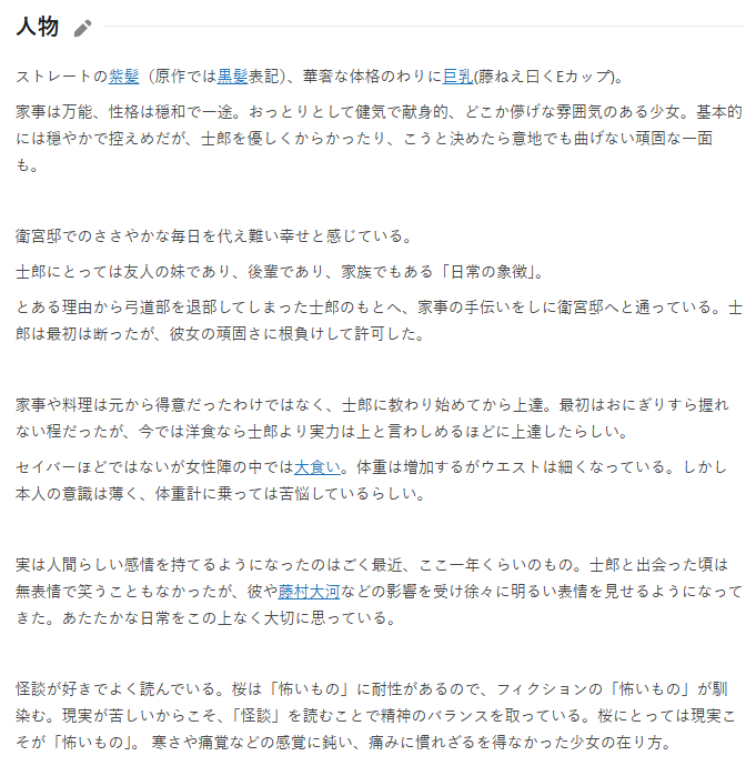 @fate_prototypeB 桜が怪談好きなのは偏に間桐の劣悪な環境のせいだもんなー