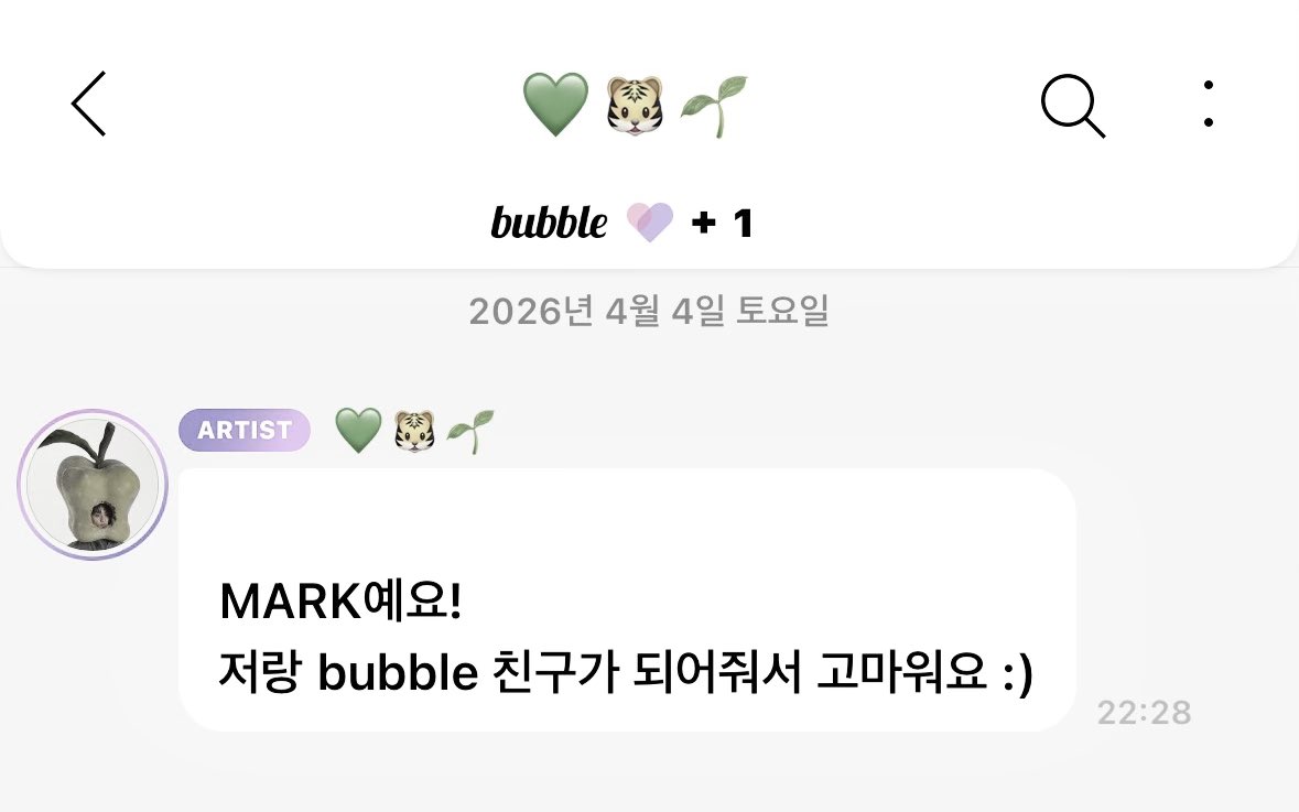 이번이 정말 마지막 같아서
마크야 나도 고마워 우리 평생 친구하자