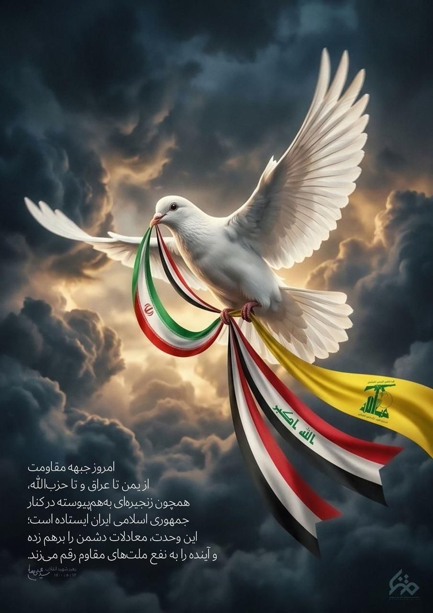همچون زنجیره ای به هم پیوسته در کنار جمهوری اسلامی ایران ایستاده اند 
#تا_پای_جان_برای_ایران 
#میهن_سرافراز