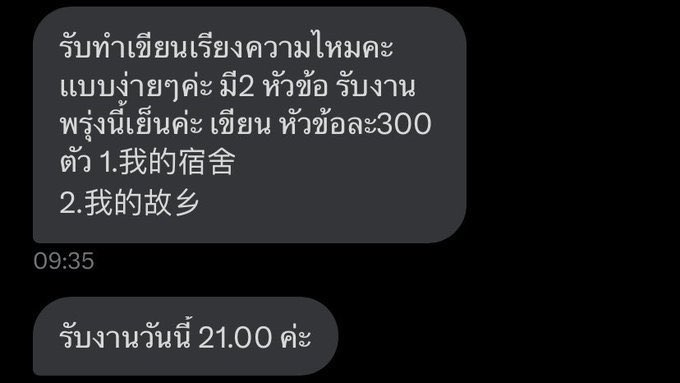 iimford's tweet photo. รับแปล และทำการบ้านภาษาจีน/ภาษาอังกฤษ ระดับต้น-ระดับป.ตรี เรื่องราคาคุยกันได้, DM หรือกดลิงค์ไอจีหน้าโปรไฟล์ได้เลยคับ🫶🏽  #รับทําการบ้าน #รับทําการบ้านมัธยม #รับทําการบ้านมหาลัย #รับทําการบ้านภาษาจีน #รับทำการบ้านภาษาอังกฤษ https://t.co/6Dn3QXsG7u